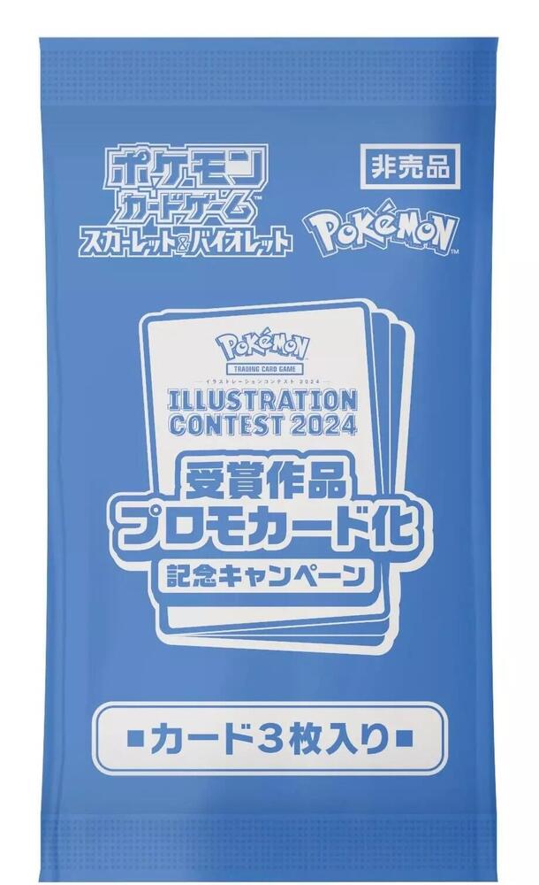2024 Pokemon Japan Illustration Contest Promo 3-Card Pack - SV-P Promotional Cards (SV-P)